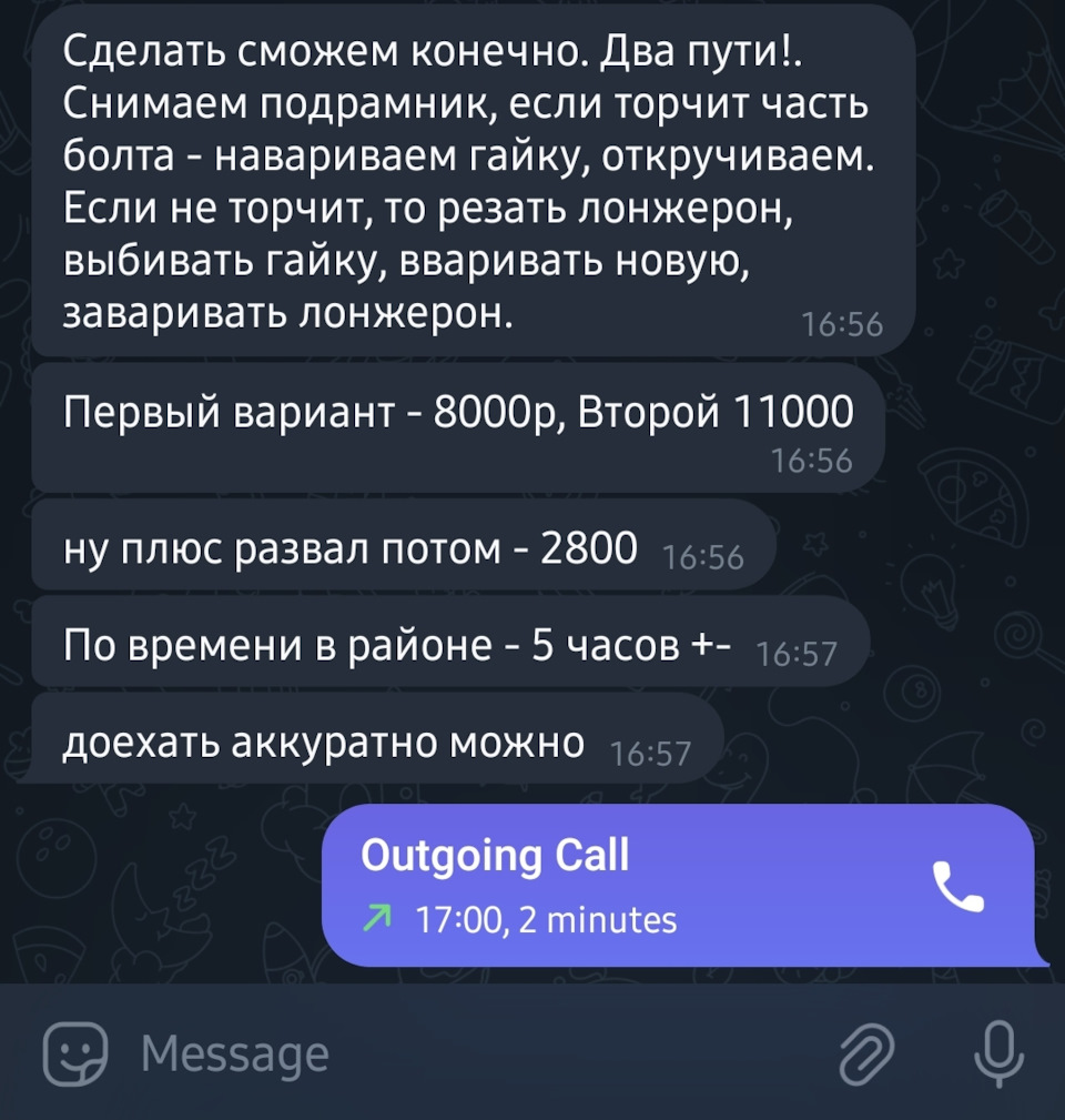 Фото в бортжурнале Chery Tiggo 7 Pro Max