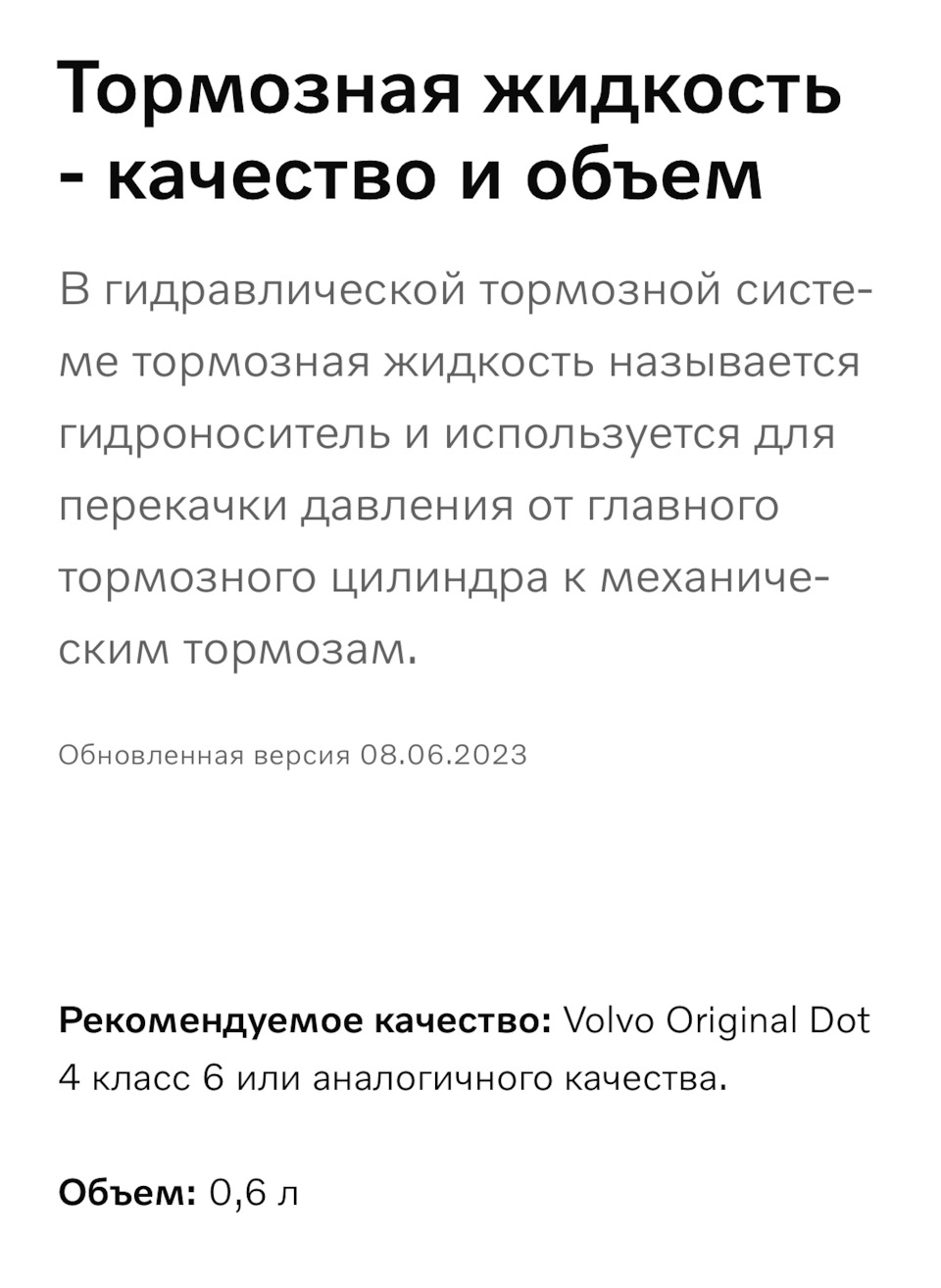 Фото в бортжурнале Volvo V40 (2G)