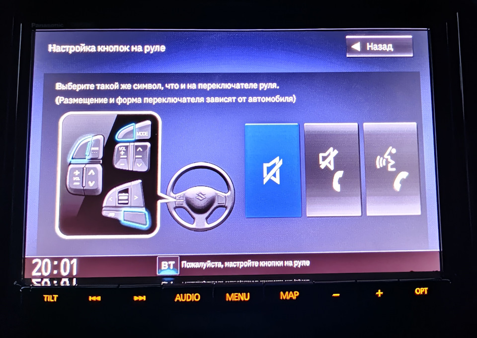 2. Русификация/Англификация магнитолы Panasonic CN-RZ865ZA