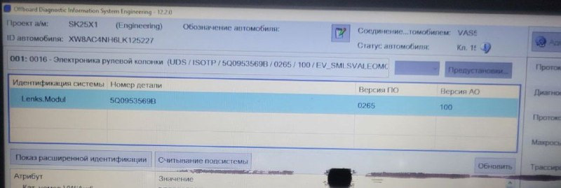 Обновленная версия прошивки подрулевого блока — Skoda Rapid (2G). Запчасти на фото: 5Q0953569B