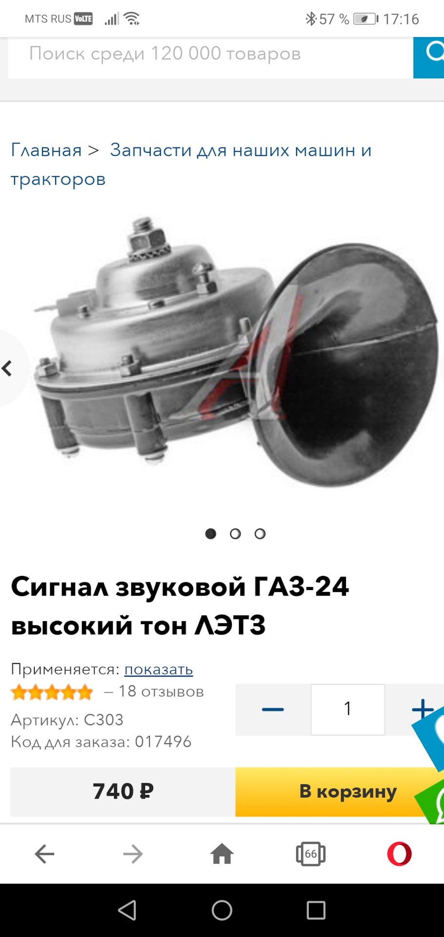 Фото в бортжурнале Renault Duster (1G)