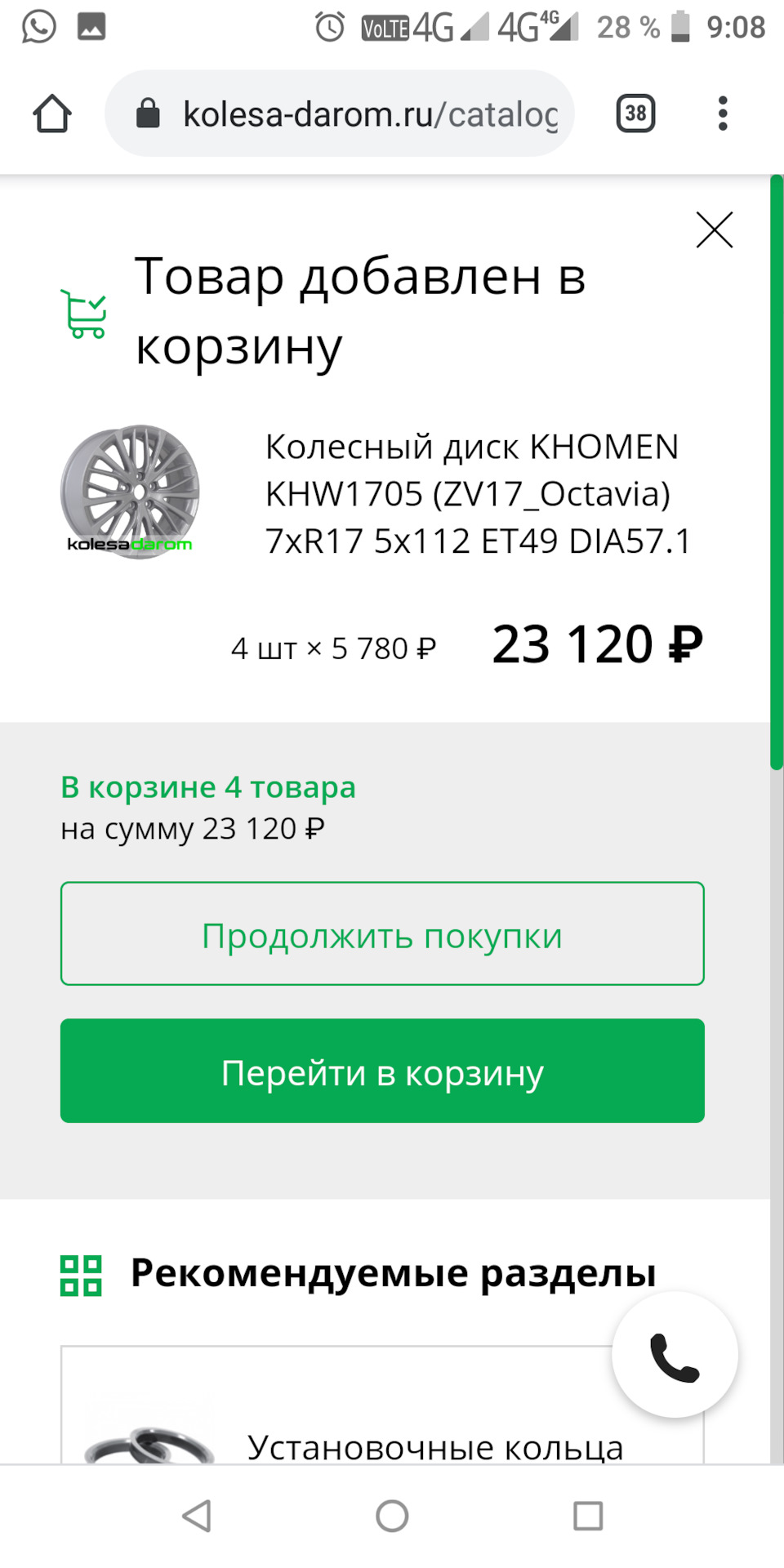 Фото в бортжурнале Volkswagen Jetta VI. Запчасти на фото: Z3120