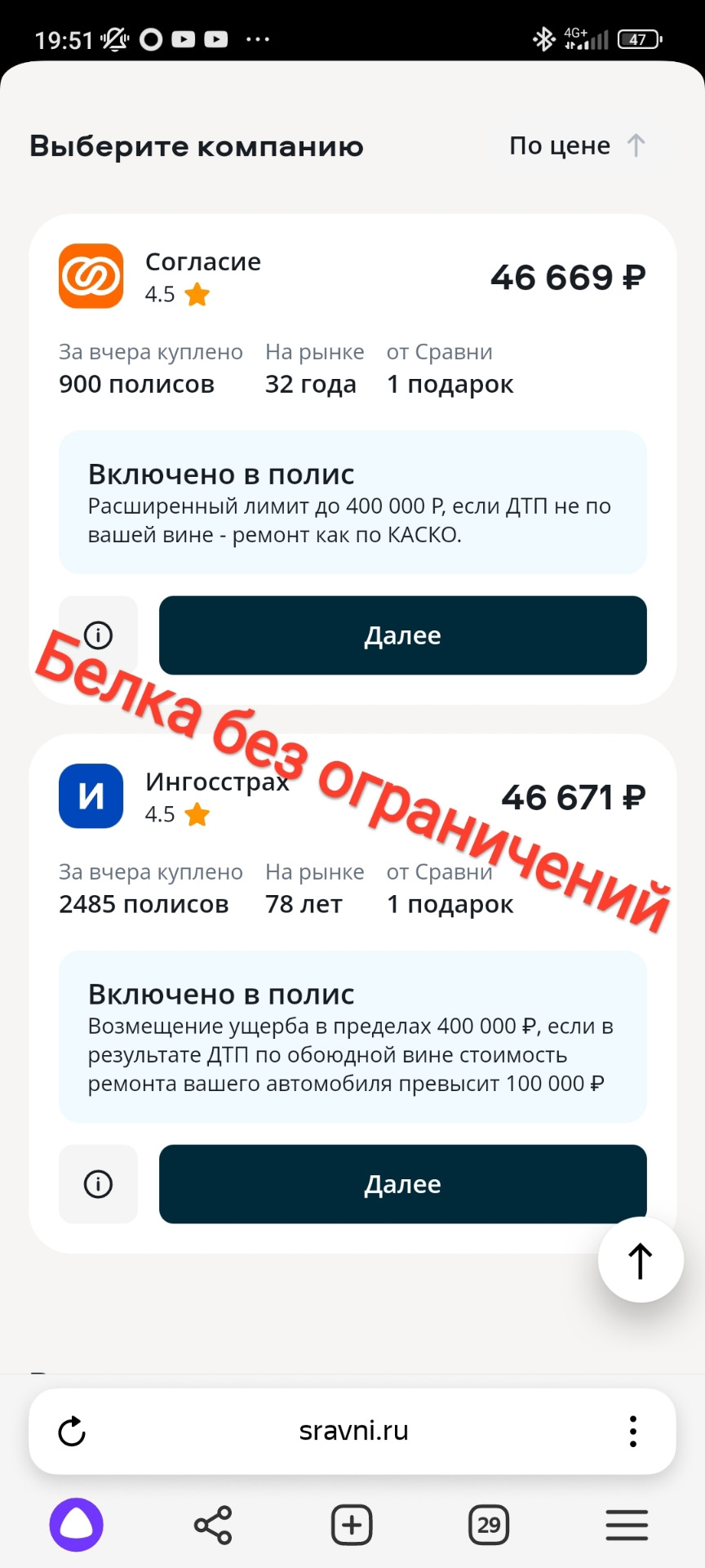 Примерно эти же цифры озвучивала девушка за стеклом — GAZ 3110