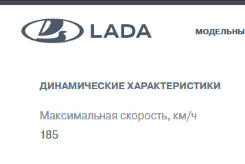 с сайта Лады — Lada Vesta (NG)