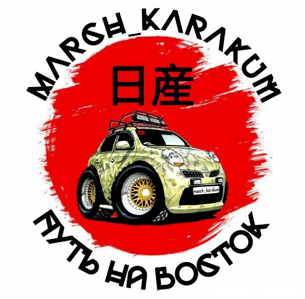 мой лого — Nissan March (K12)