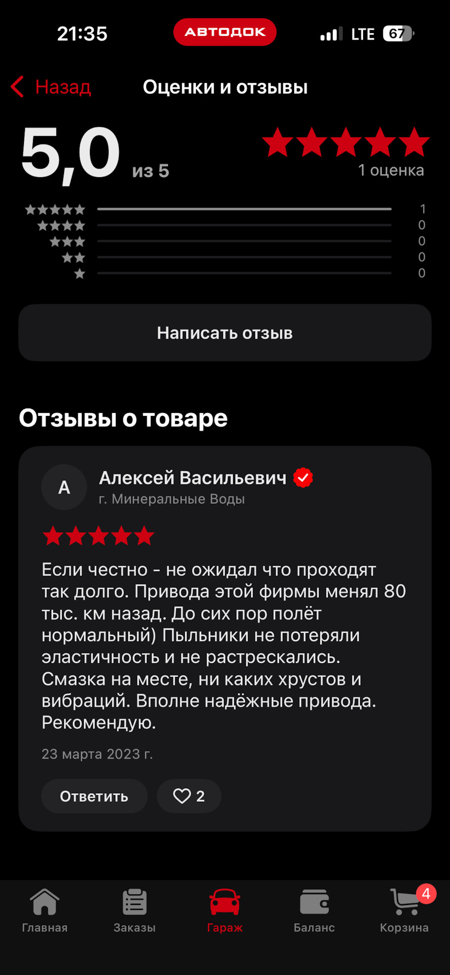 Фото в бортжурнале Ford Mondeo III