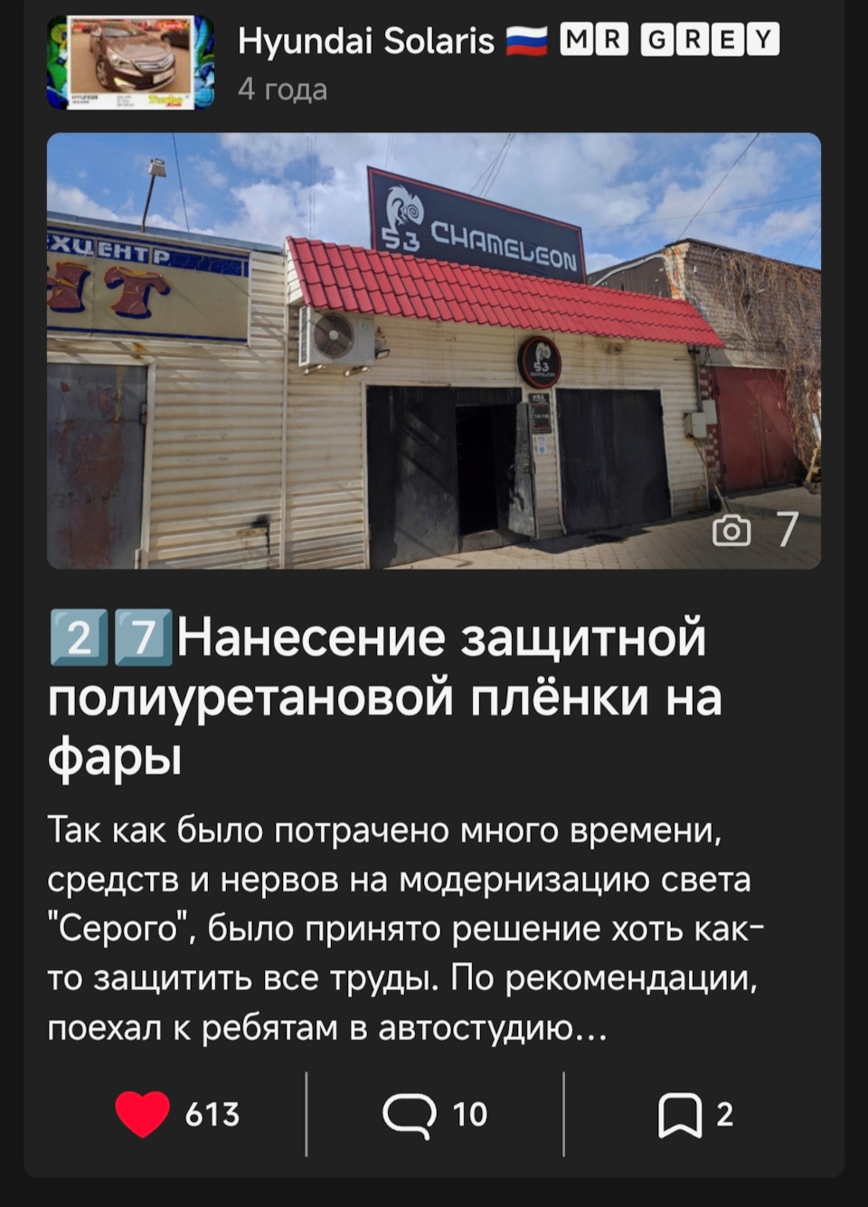 Фото в бортжурнале Hyundai Solaris (1G)