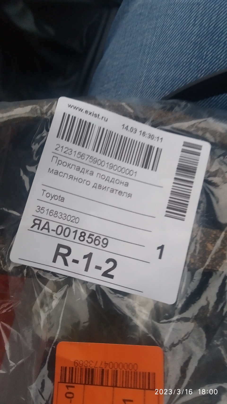 Фото в бортжурнале Toyota Camry (V40). Запчасти на фото: 140318, 3516833020