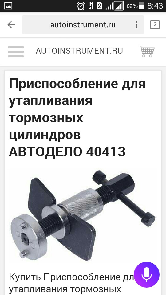 Специнструмент. — KIA Ceed (2G). Запчасти на фото: 40413