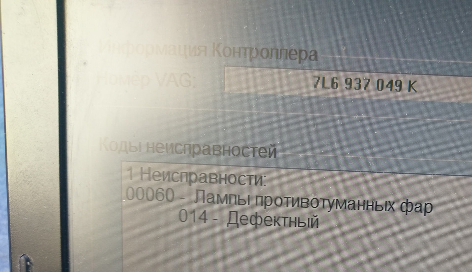 Фото в бортжурнале Volkswagen Touareg (1G). Запчасти на фото: 7L6937049K