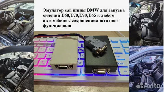 Это эмулятор для подключения сидений БМВ. Фотография представлена для общего вида, что собой представляют эмуляторы. — Lada 4x4 5D