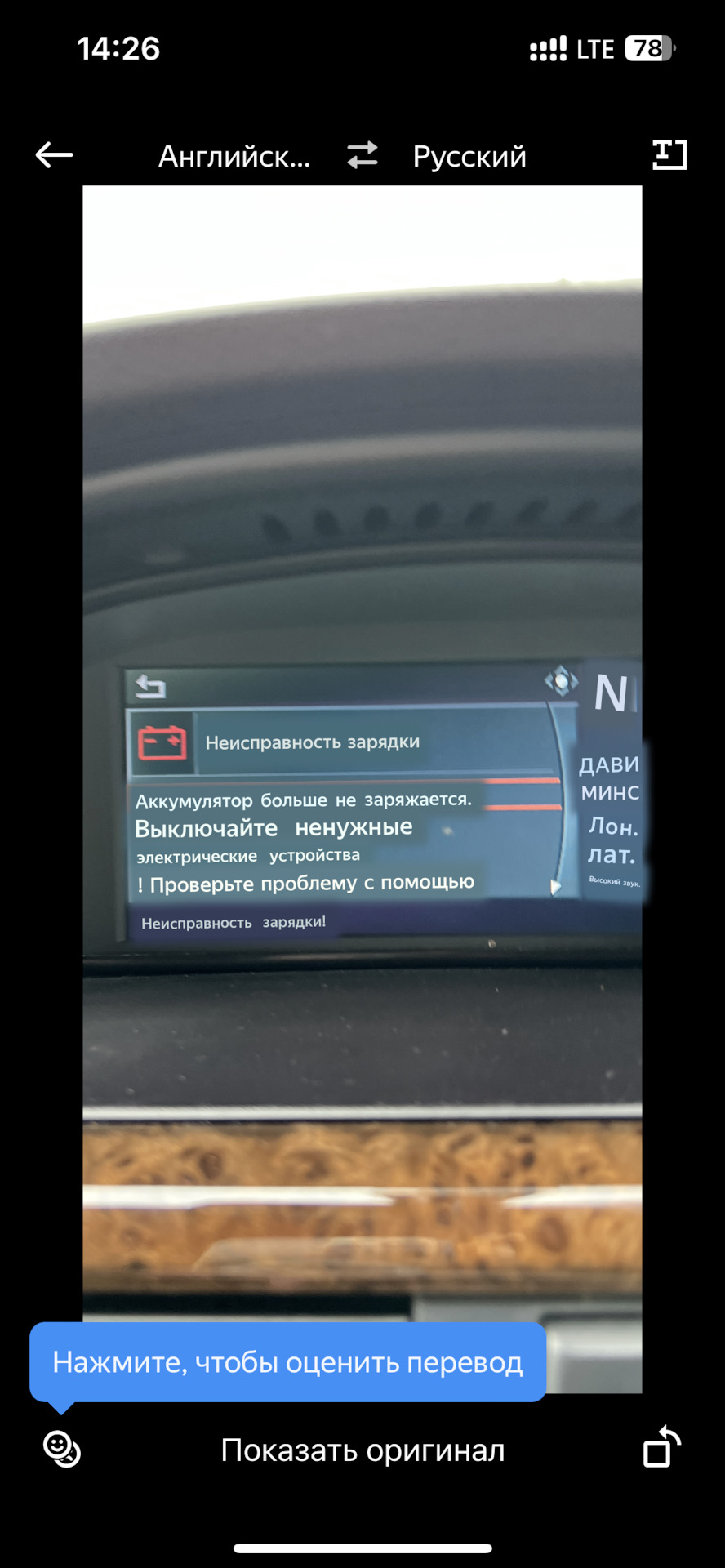 Фото в бортжурнале BMW 5 series (E60)