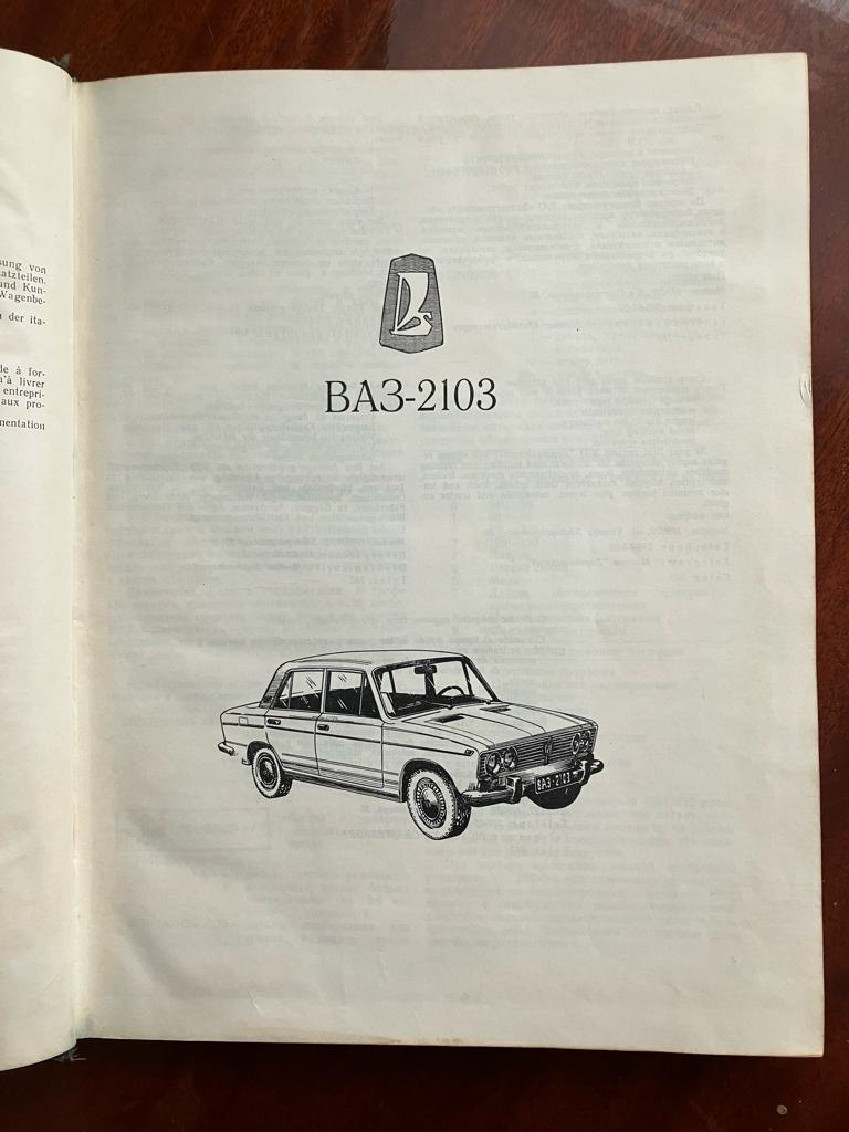 Фото в бортжурнале Lada 2103. Запчасти на фото: 99110091