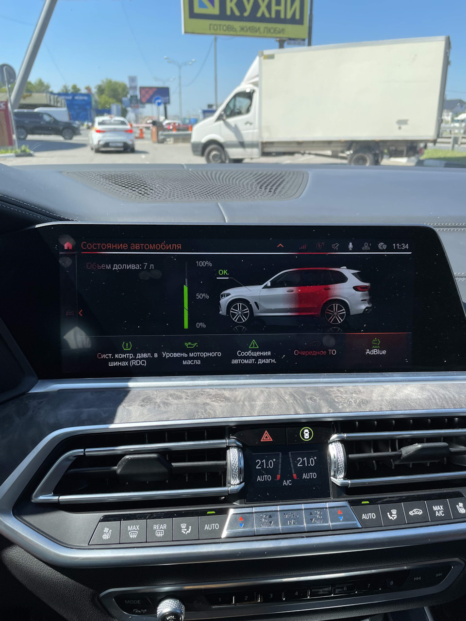 Фото в бортжурнале BMW X5 (G05)