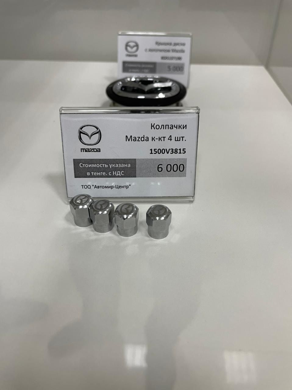Фото в бортжурнале Mazda CX-9 (2G). Запчасти на фото: 1500V3815