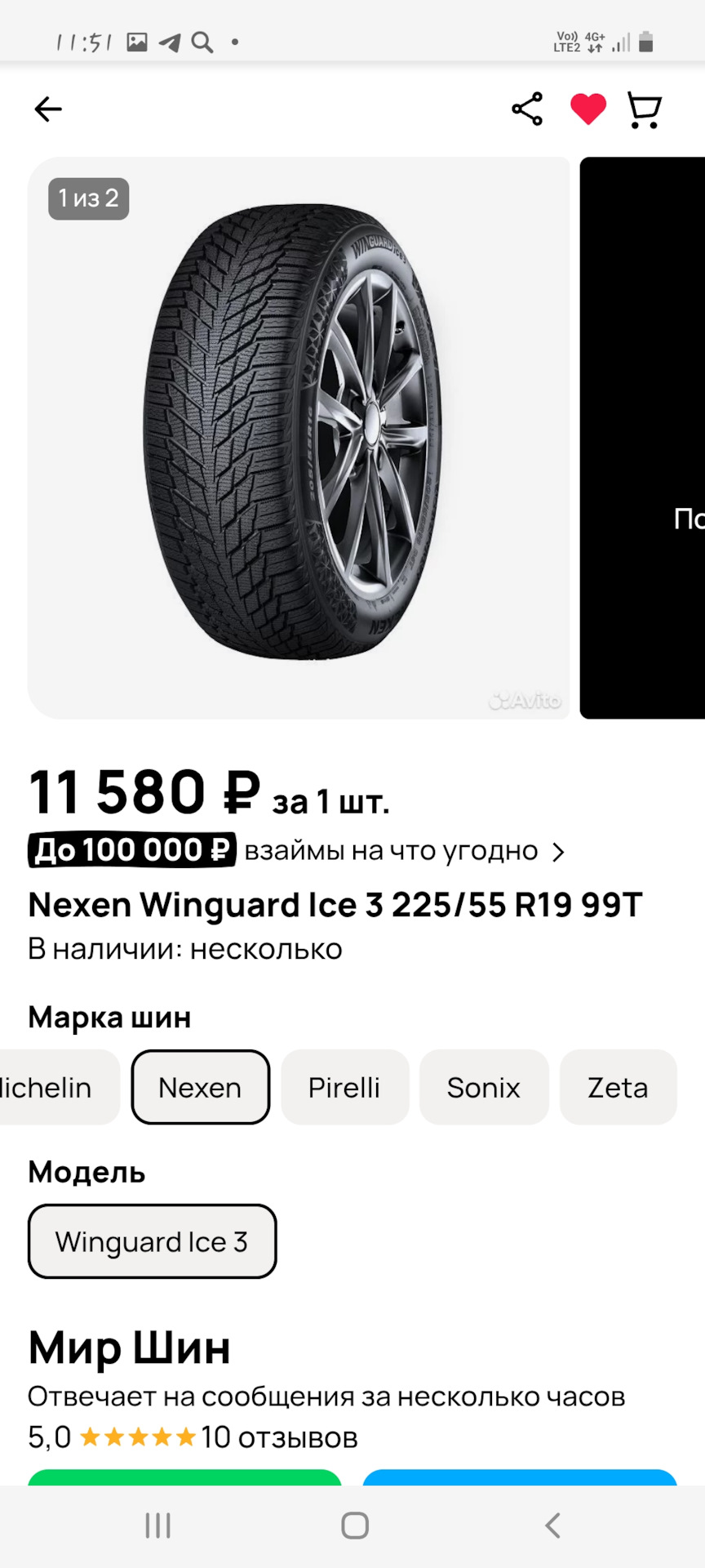 Nexen Winguard Ice 3 205/55R16 94T XL | Шины на DRIVE2