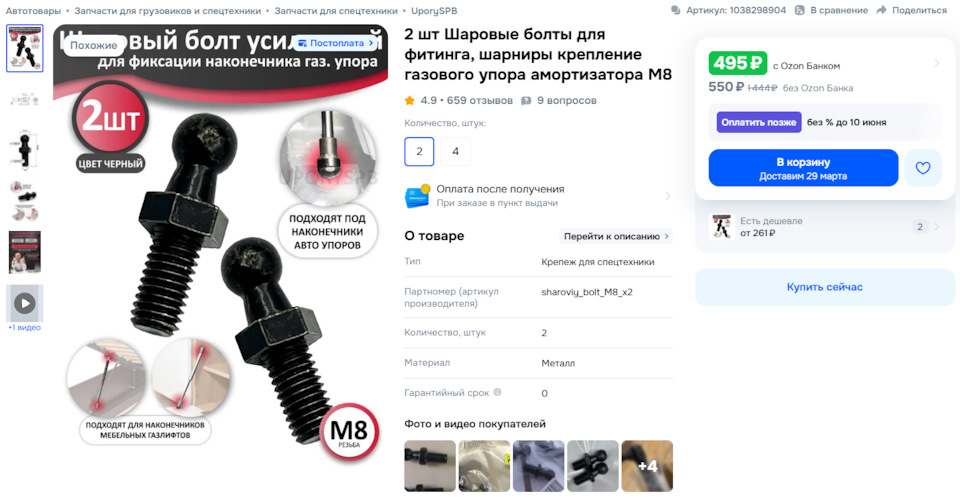 Фото в бортжурнале Mazda CX-5 (2G)