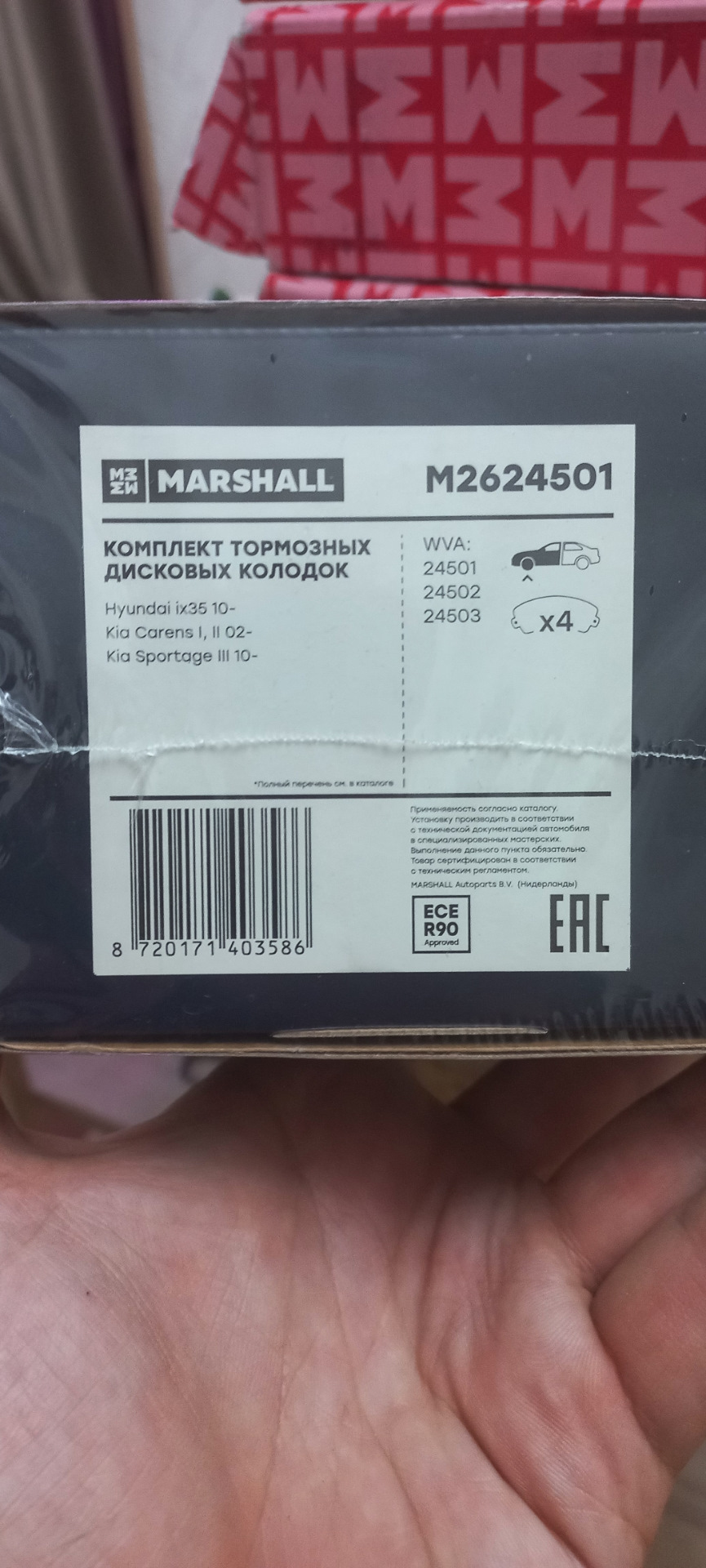 Фото в бортжурнале KIA Sportage (4G). Запчасти на фото: M2624501, 403586