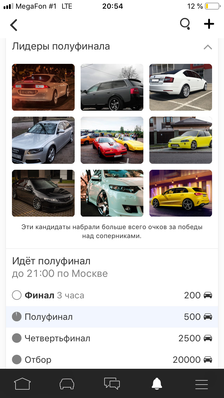Начало финала … — Audi Allroad (C5)