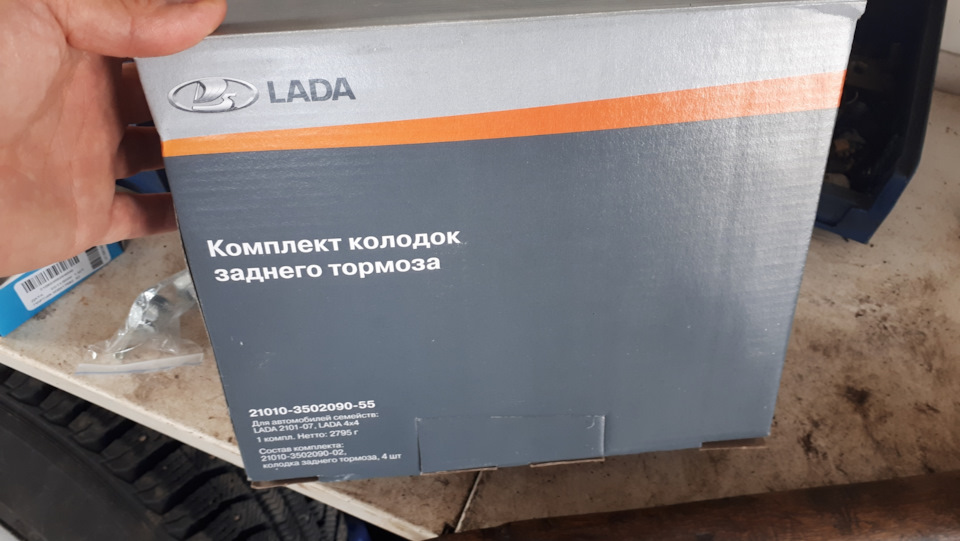 Фото в бортжурнале Chevrolet Niva GLX. Запчасти на фото: 21010350209055