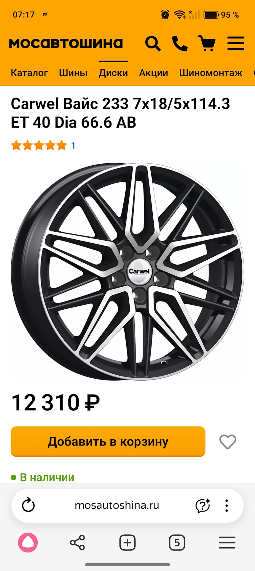 Фото в бортжурнале Haval H7 (2G)
