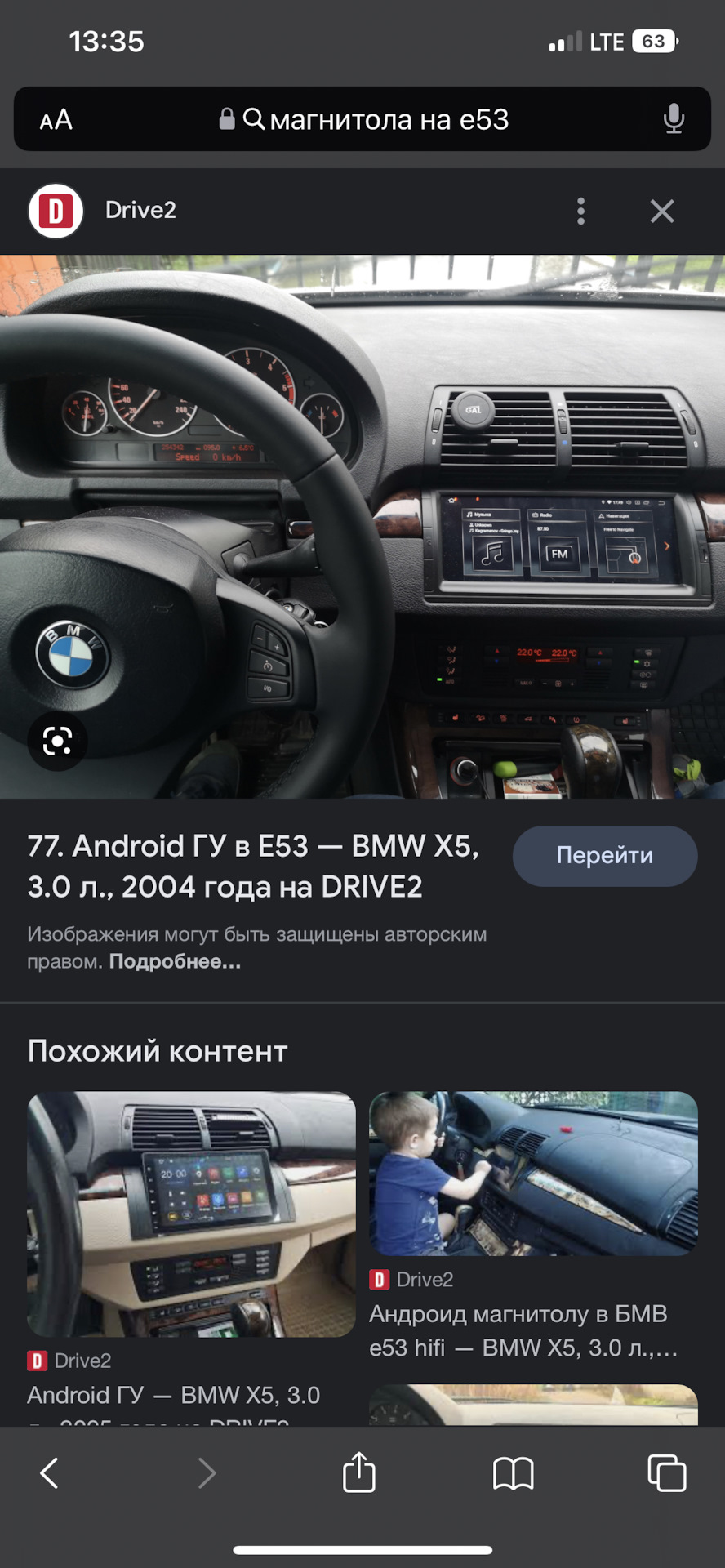 Фото в бортжурнале BMW X5 (E53)