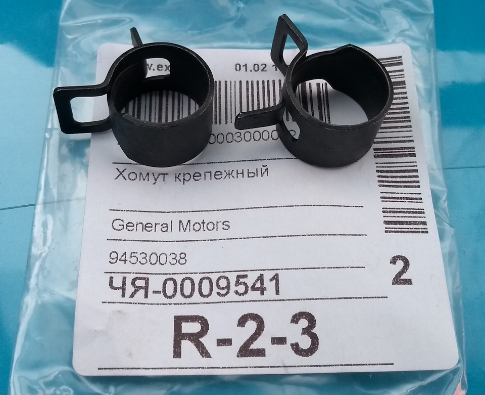 Фото в бортжурнале Chevrolet Lanos. Запчасти на фото: 94530038