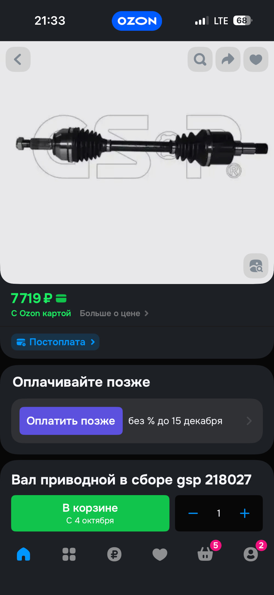 Фото в бортжурнале Ford Mondeo III. Запчасти на фото: 218027