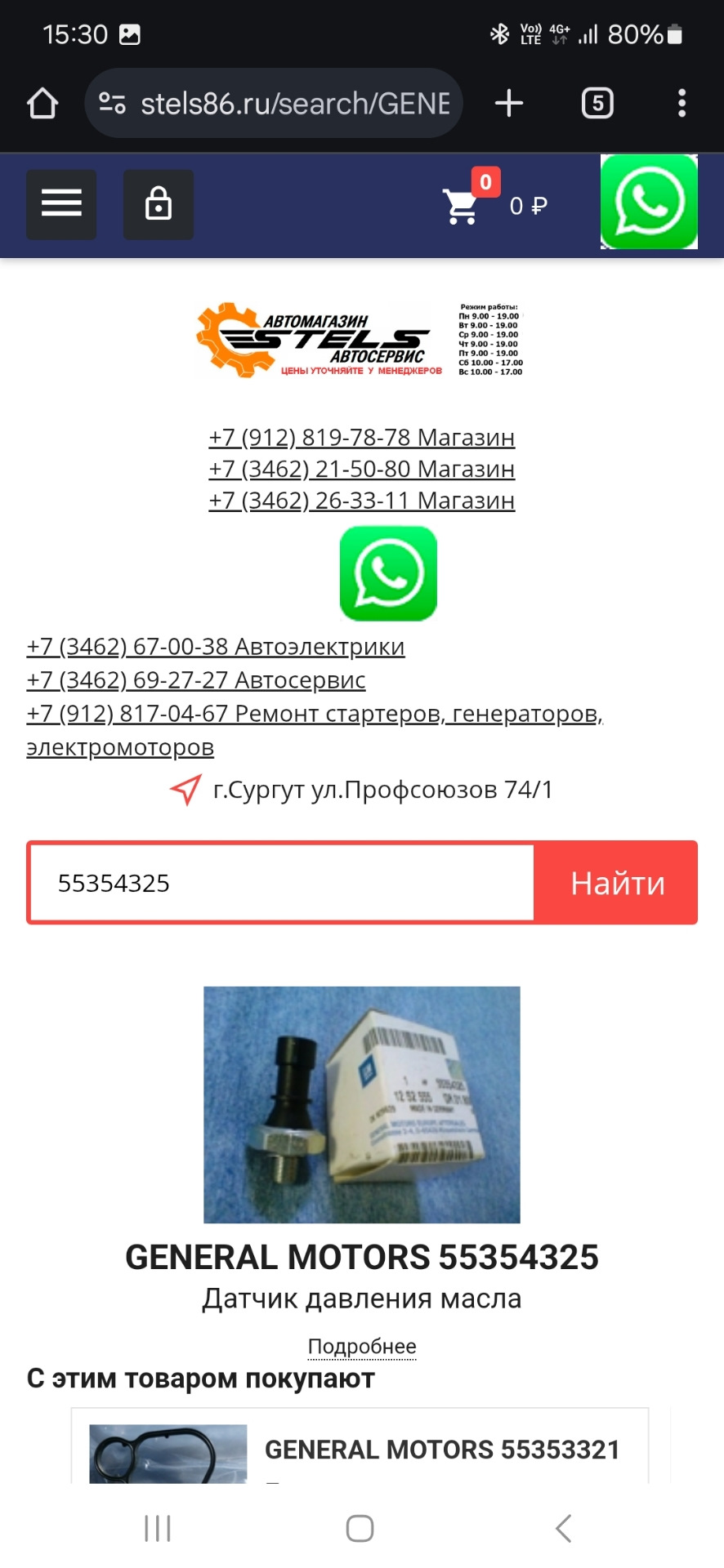 Датчик давления масла, код Р0520 — Opel Astra J бензин, 1,4 л