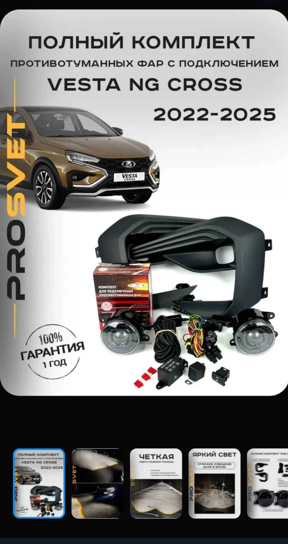 Фото в бортжурнале Lada Vesta SW Cross (NG). Запчасти на фото: 0222025