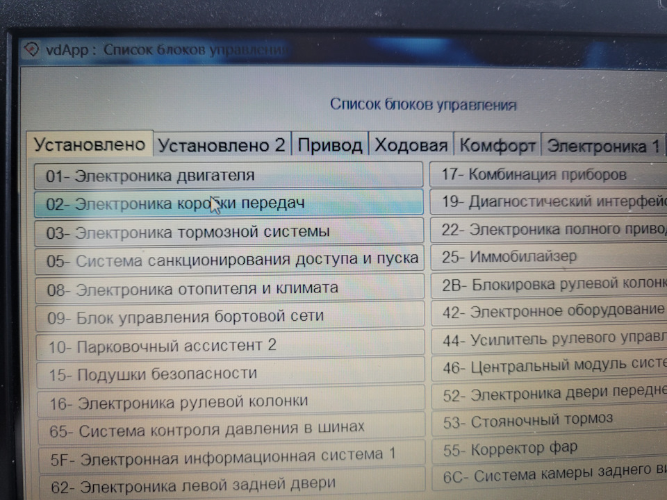 Фото в бортжурнале Volkswagen Tiguan (1G)