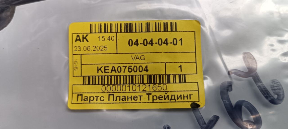 . — Volkswagen Polo Sedan. Found on photo: KEA075004