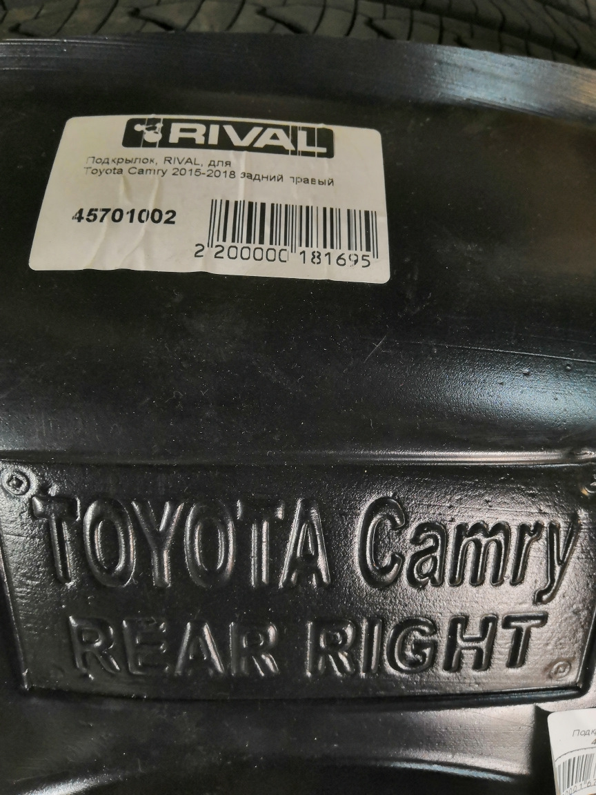 Фото в бортжурнале Toyota Camry (XV40). Запчасти на фото: 45701002