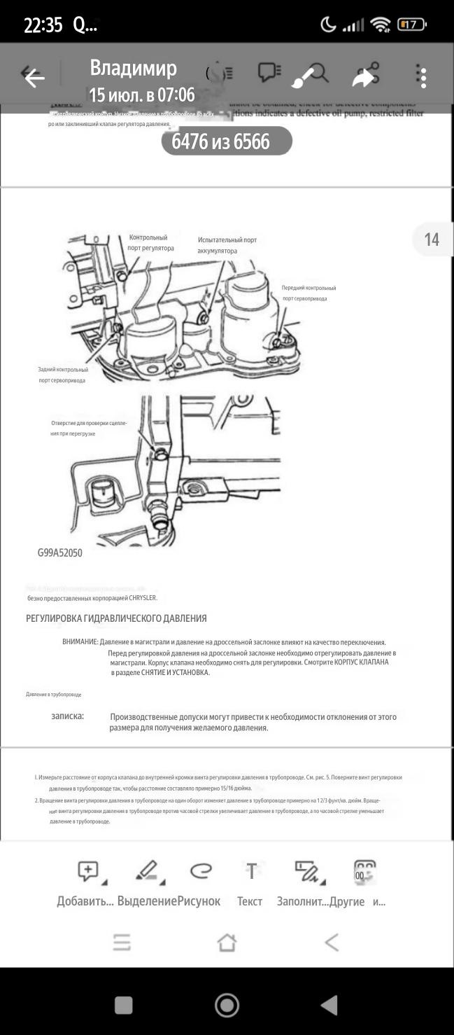 johnleeknbページ Вопрос по акпп 46rh — Jeep Grand Cherokee (ZJ) бензин, 5,2 л, 1995