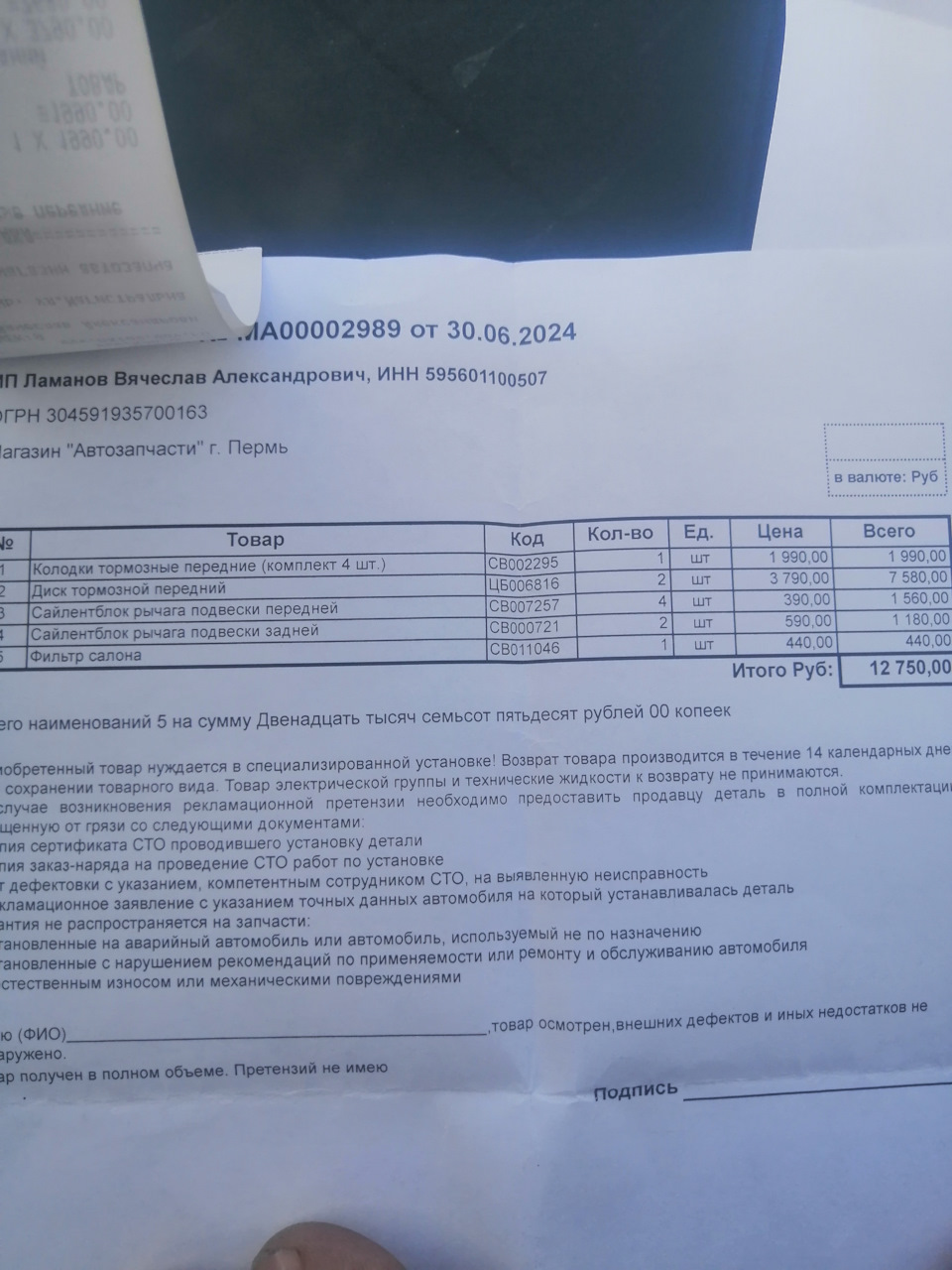 чек — Renault Duster (1G)