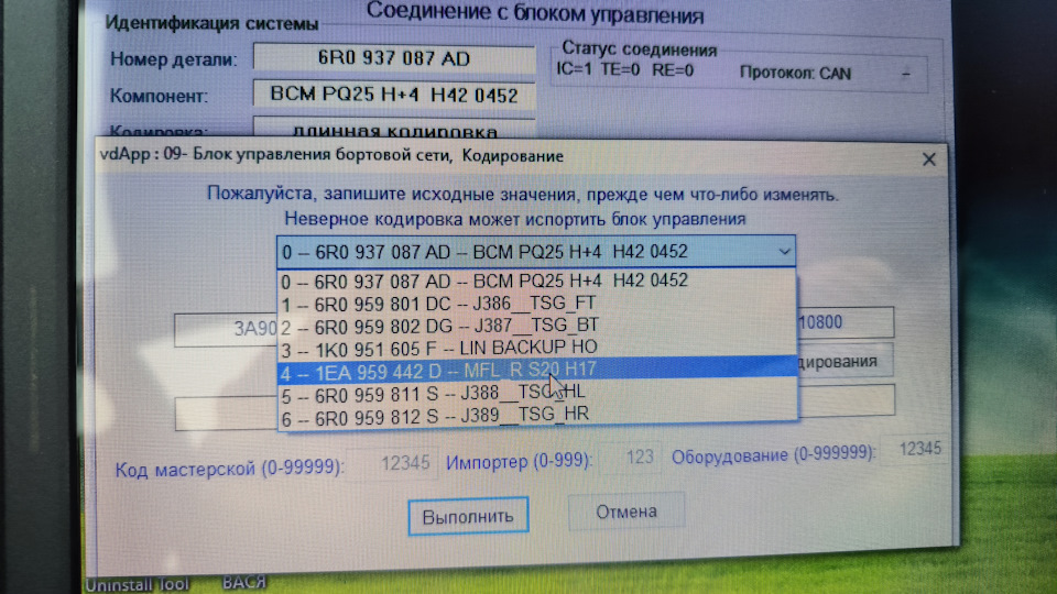 Фото в бортжурнале Volkswagen Polo Sedan. Запчасти на фото: 6R0937087AD, 6R0959801DC, 6R0959802DG, 1K0951605F, 1EA959442D, 6R0959811S