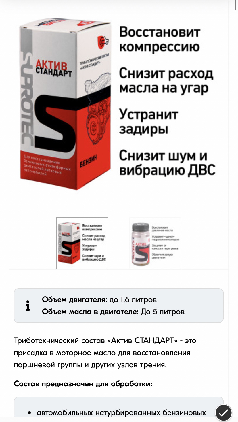 Стало подъедать масло, порекомендовали. Залил, посмотрим, будет ли результат — Toyota Corolla Fielder (E120)