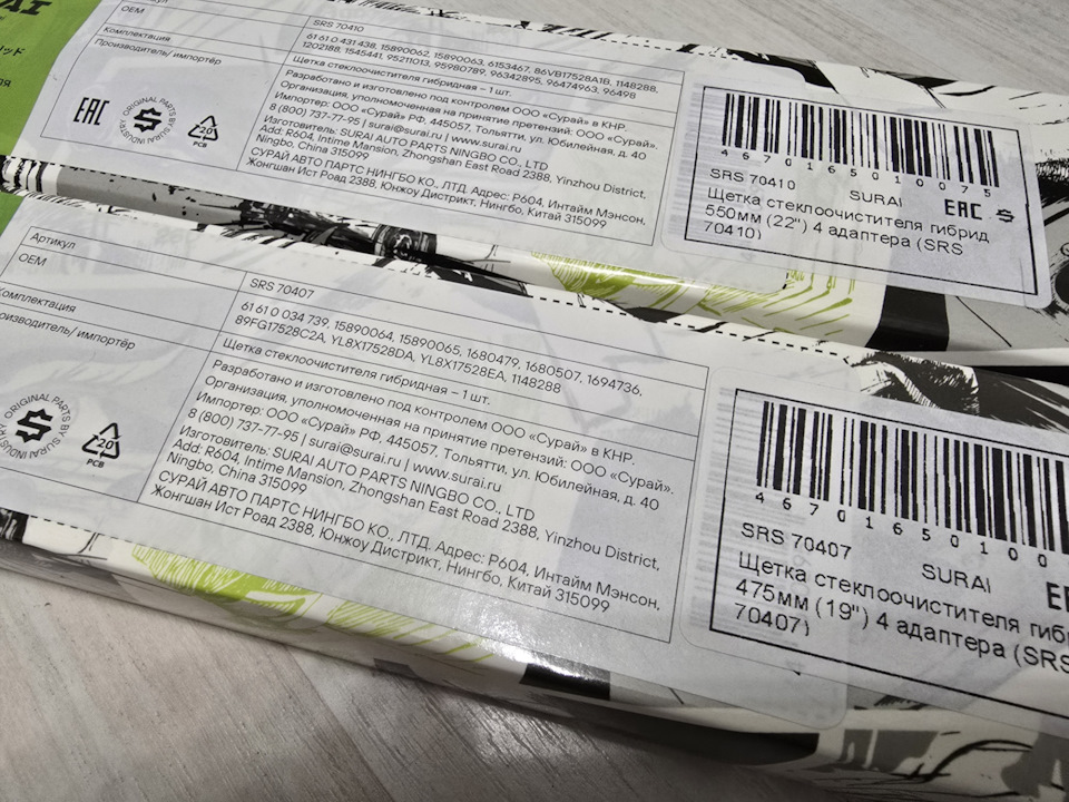 Описание — ZX GrandTiger. Запчасти на фото: SRS70410, 61610431438, 15890062, 15890063, 1148288, 1202183, 1545441, 95211013, 95980789, 96342895, 96474963, SRS70407, 61610034739, 15890064, 15890065, 89FG17528C2A, YL8X17528DA, YL8X17528EA