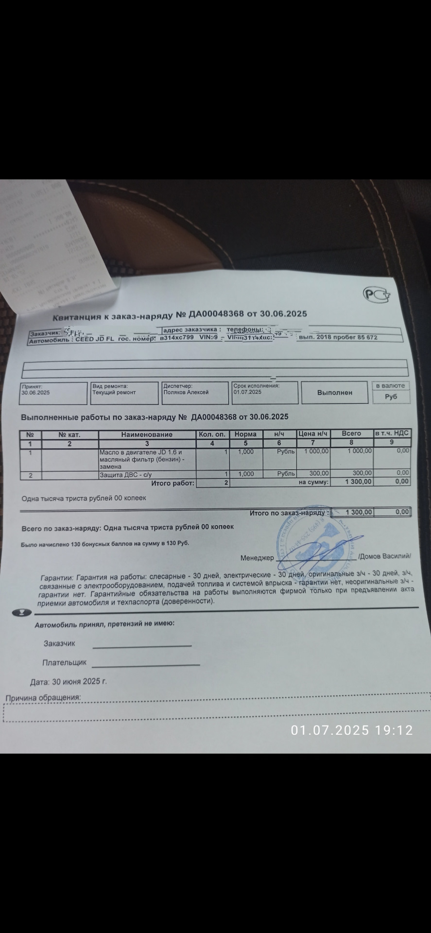 Фото в бортжурнале KIA Ceed SW (2G)