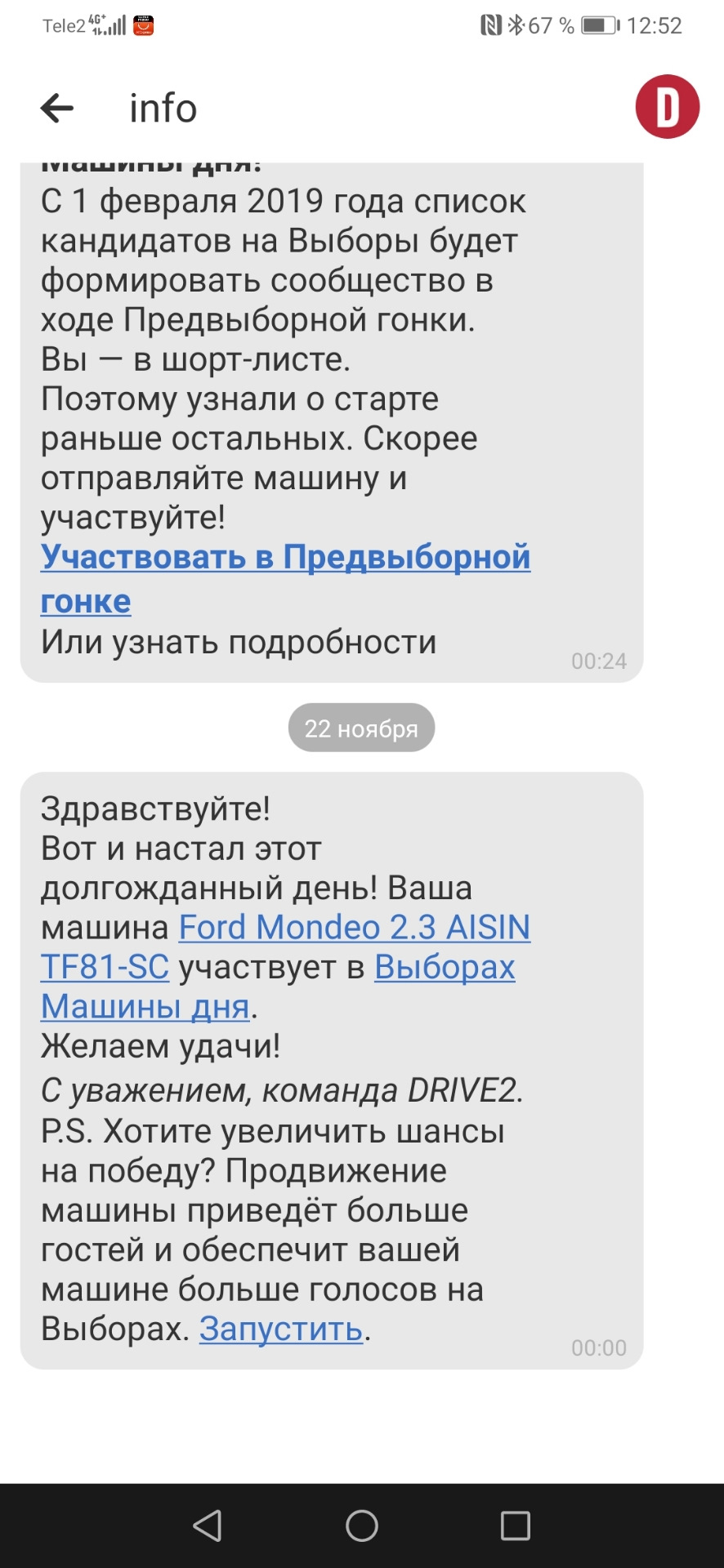 Фото в бортжурнале Ford Mondeo IV. Запчасти на фото: TF81SC