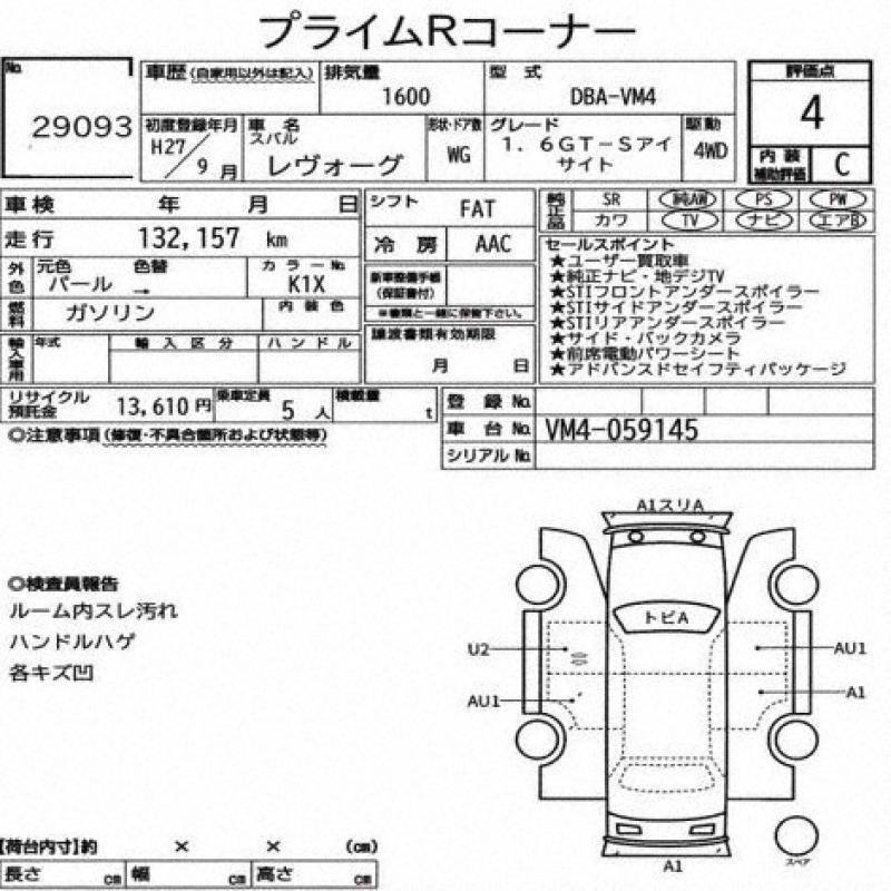 Фото в бортжурнале Subaru Levorg (VM)