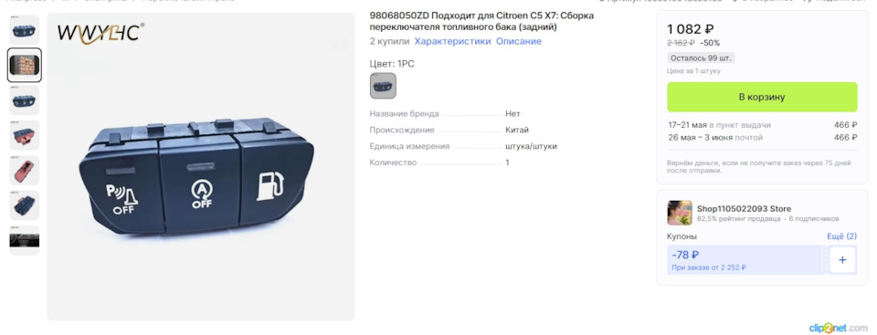 это — Citroen C5 (2G)