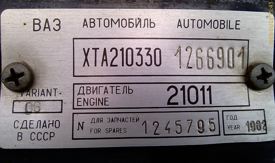 Фото в бортжурнале Lada 21033. Запчасти на фото: Z1011, 245795