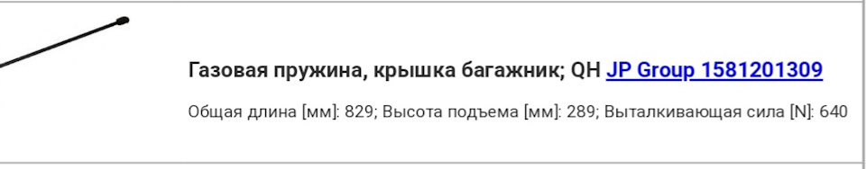 Фото в бортжурнале SEAT Toledo (3G). Запчасти на фото: 1581201309