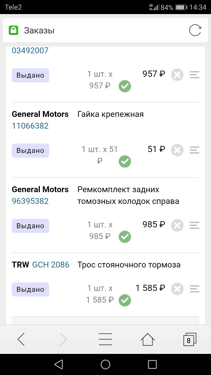 Фото в бортжурнале Daewoo Nexia (N150). Запчасти на фото: 03492007, 11066382, 96395382, GCH2086