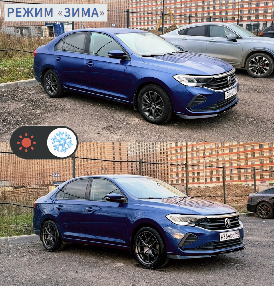Зимний режим — Volkswagen Polo liftback