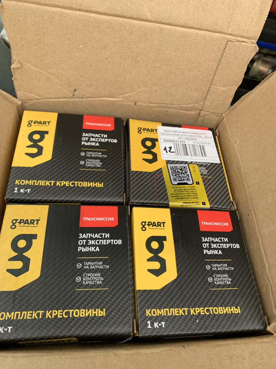 Вот такие вот крестовины — УАЗ 39094