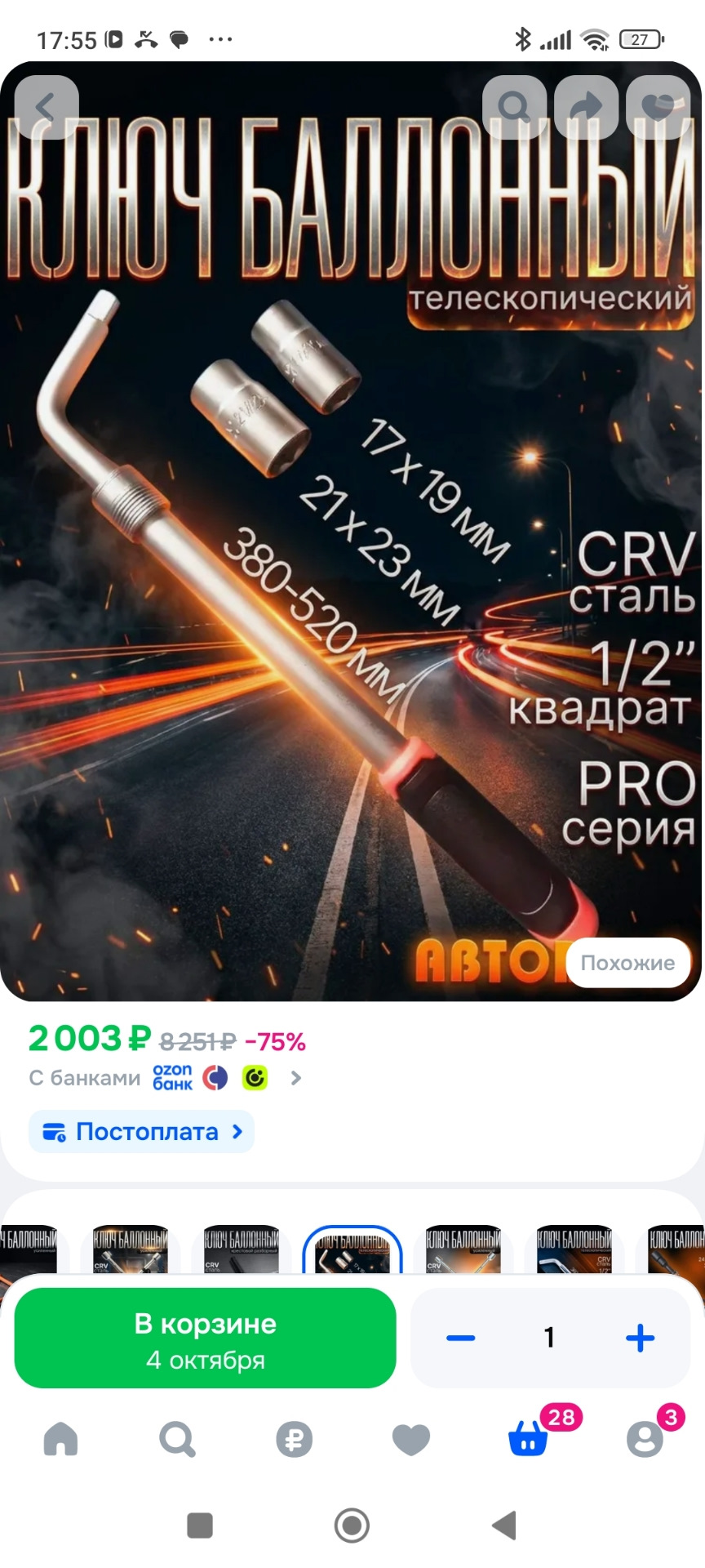 Фото в бортжурнале Lada Гранта Cross