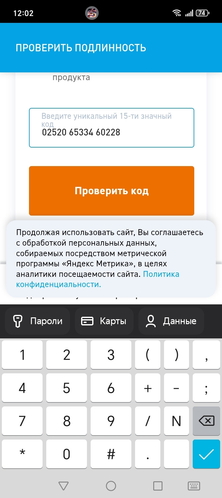 Фото в бортжурнале Lada Калина Универсал (1G)