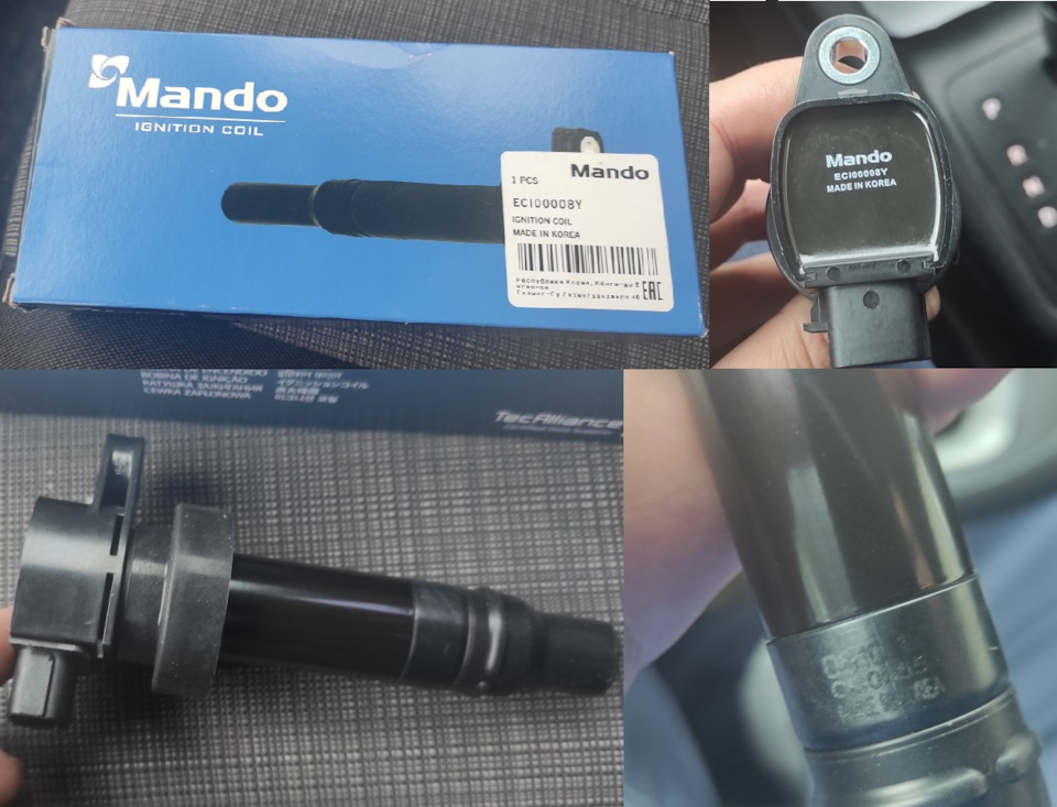 Катушка Mando — KIA Venga